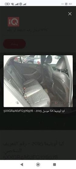 كيا اوبتيما